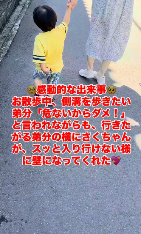 男の子を守る咲太郎くん