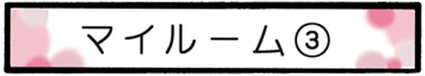 タイトル