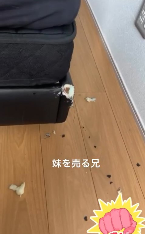 破壊されたベッド