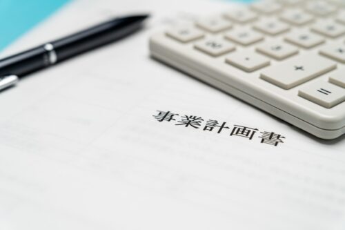 事業計画書