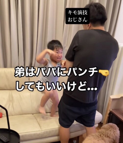 パパさんにパンチする男の子